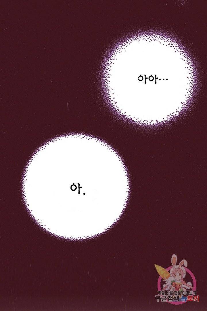 에뷔오네 44화 10