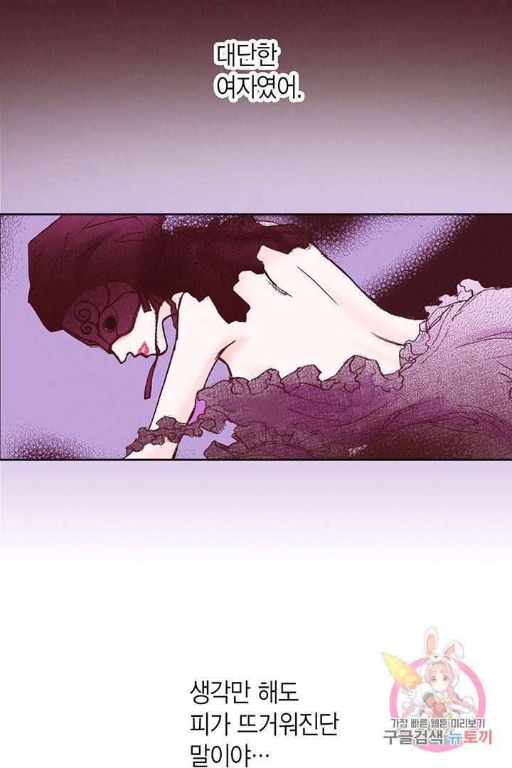 에뷔오네 44화 11