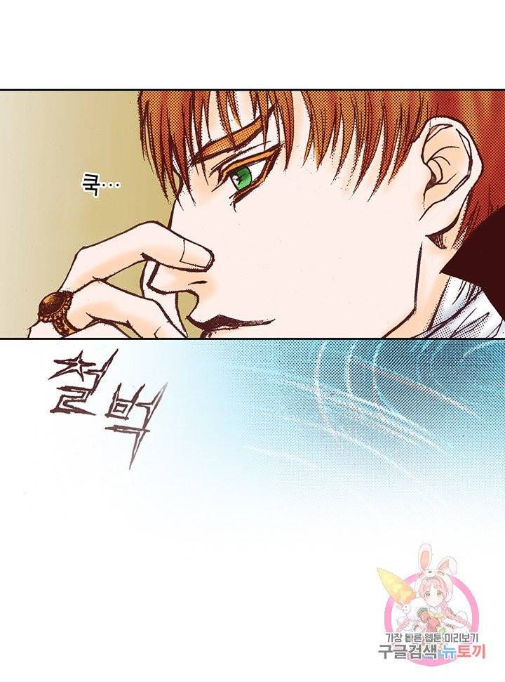 에뷔오네 44화 12