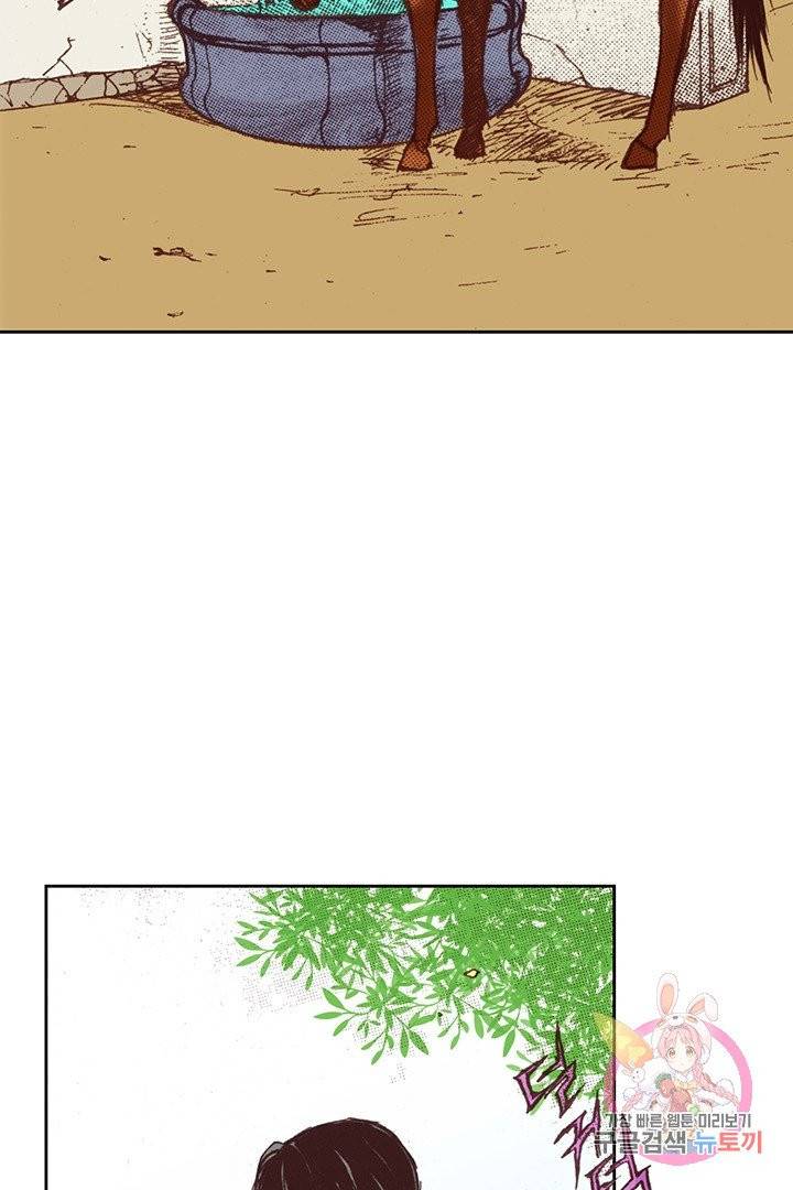 에뷔오네 44화 14