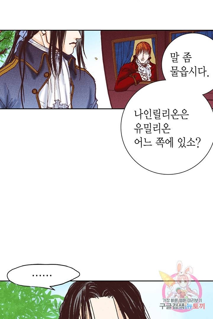 에뷔오네 44화 16