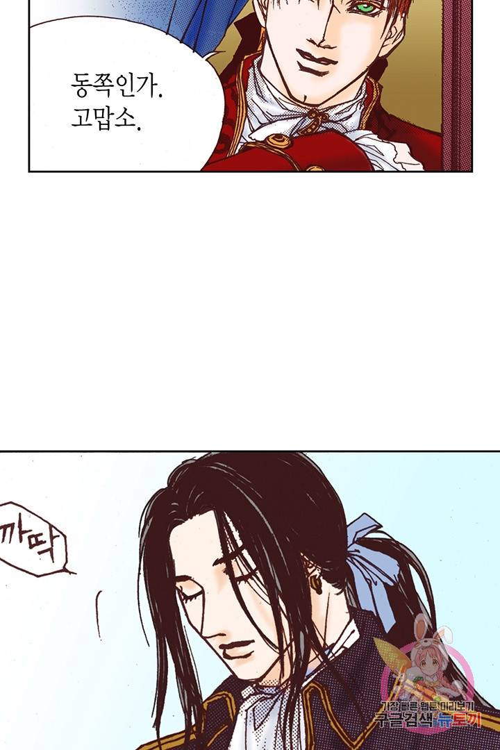 에뷔오네 44화 19