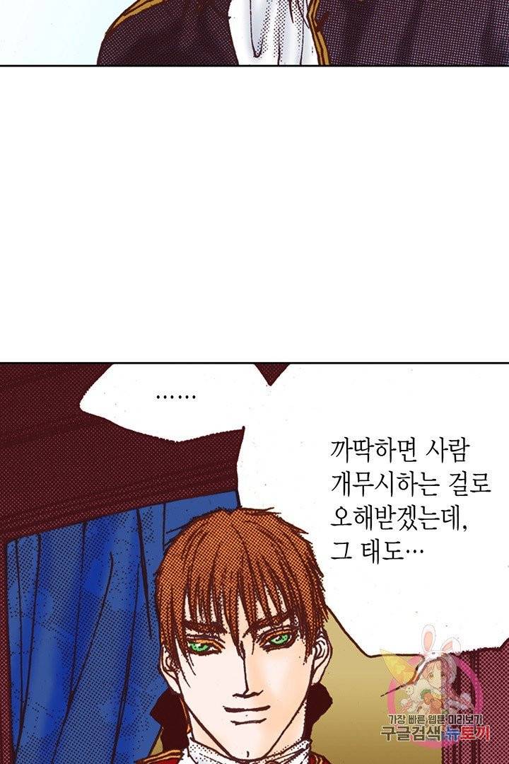 에뷔오네 44화 20