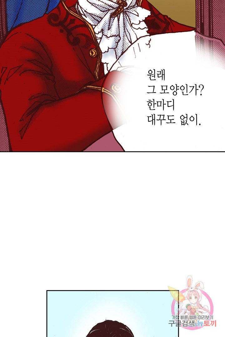 에뷔오네 44화 21
