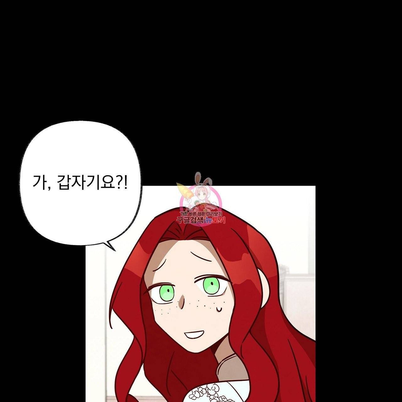 마녀의 저택에서 일하게 되었습니다 20화 1