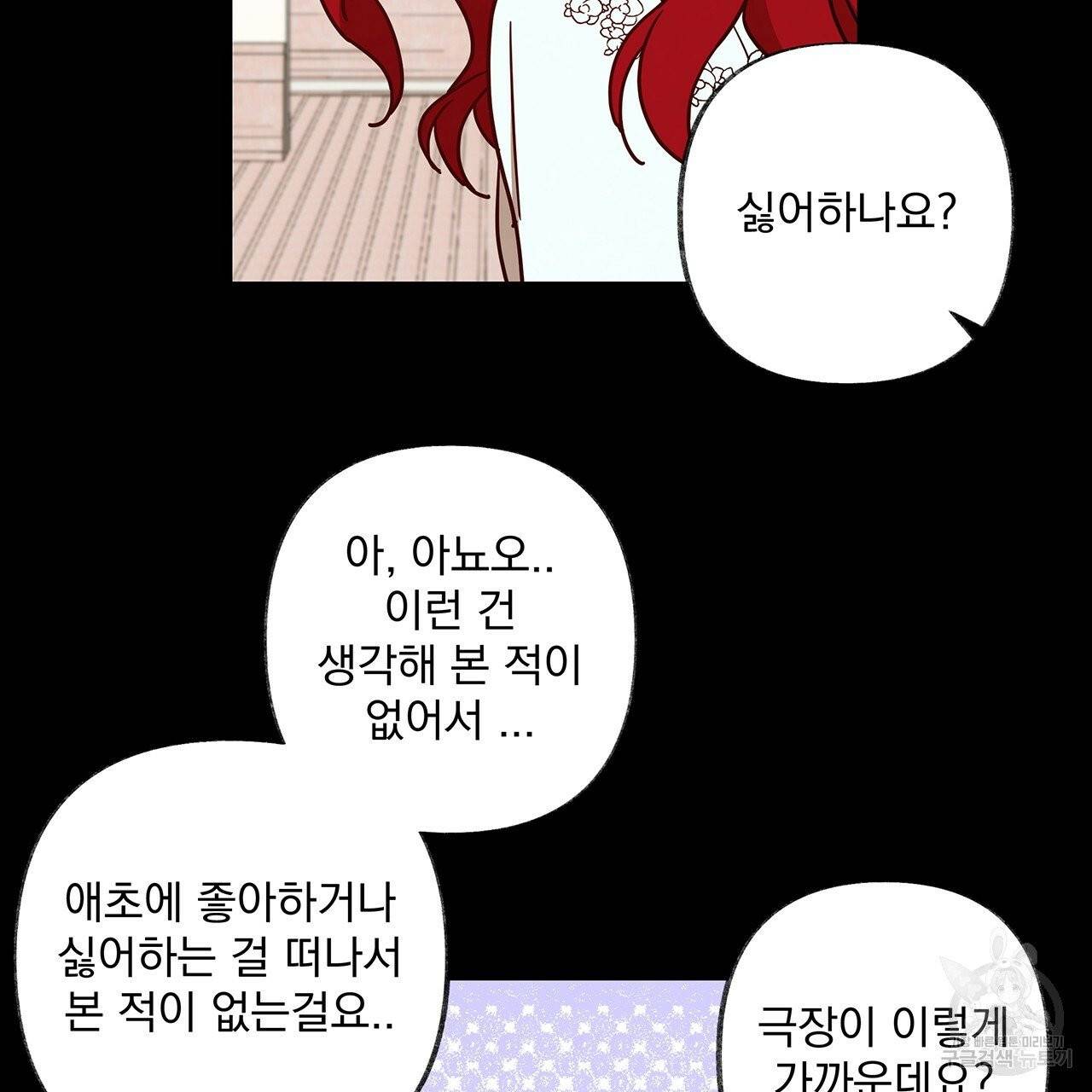 마녀의 저택에서 일하게 되었습니다 20화 2