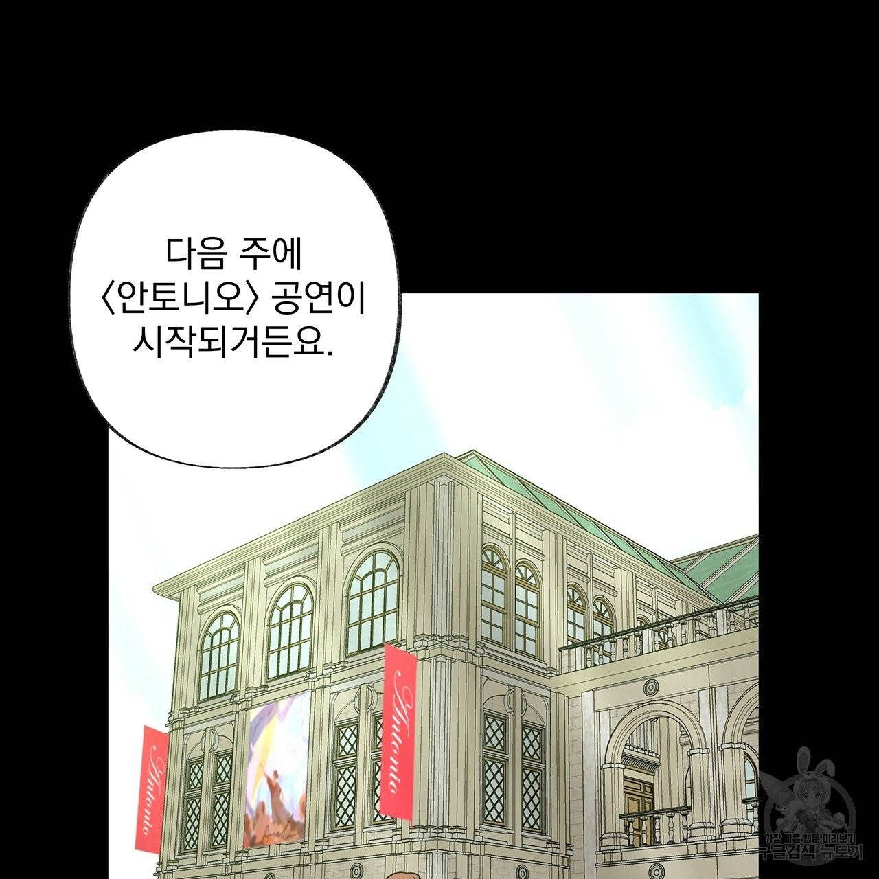 마녀의 저택에서 일하게 되었습니다 20화 6