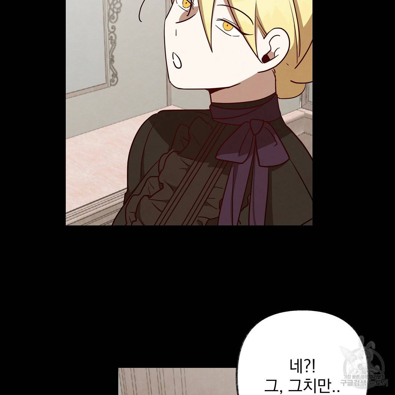마녀의 저택에서 일하게 되었습니다 20화 8