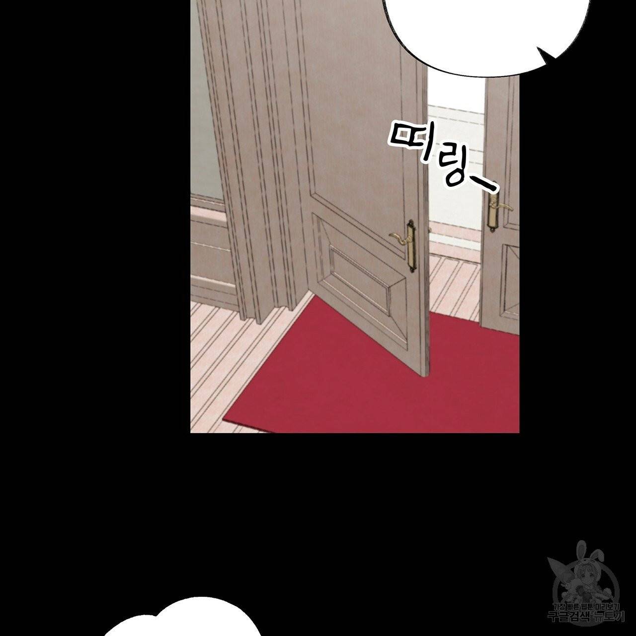 마녀의 저택에서 일하게 되었습니다 20화 9