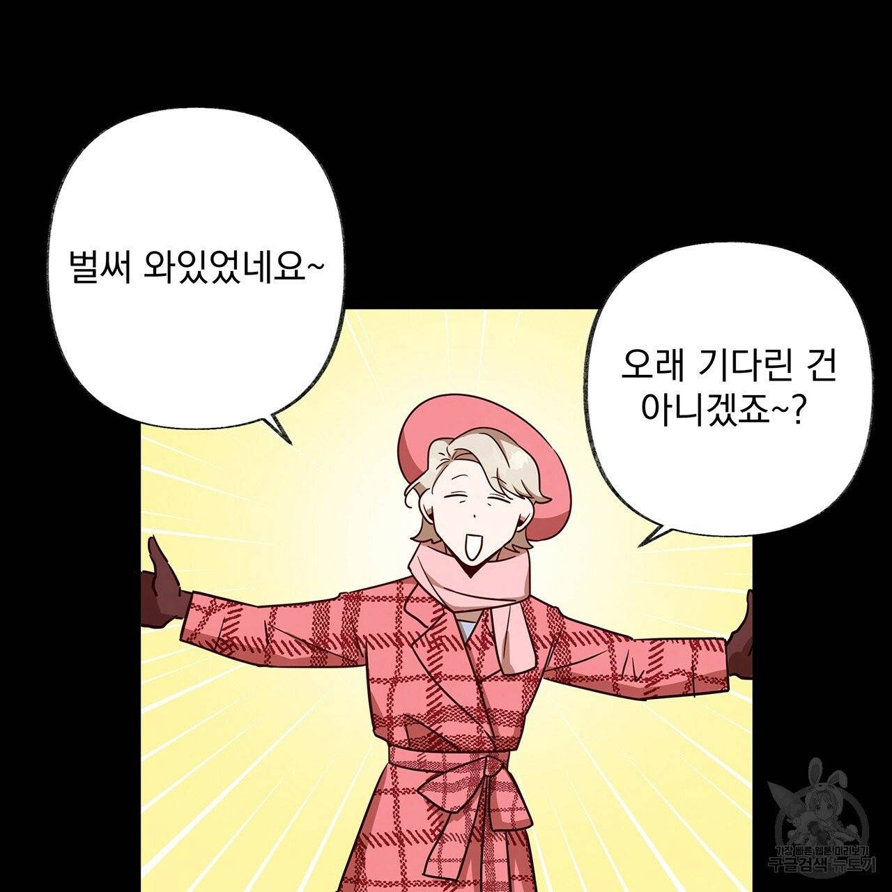 마녀의 저택에서 일하게 되었습니다 20화 11