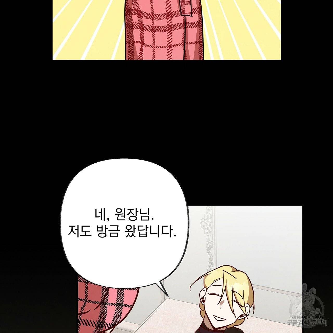 마녀의 저택에서 일하게 되었습니다 20화 12