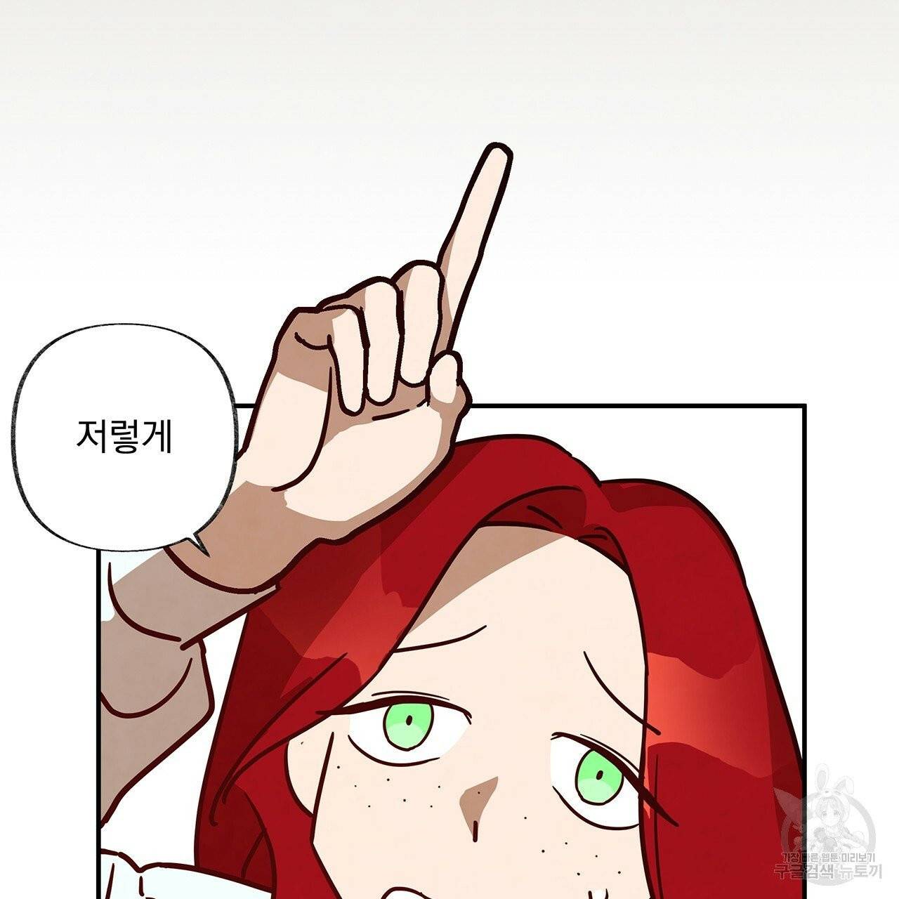마녀의 저택에서 일하게 되었습니다 20화 15