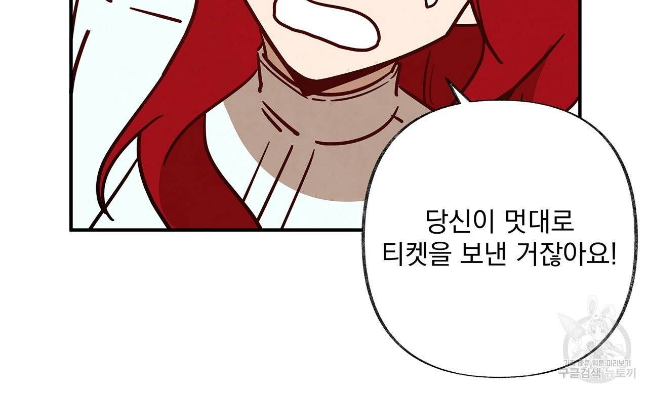 마녀의 저택에서 일하게 되었습니다 20화 16