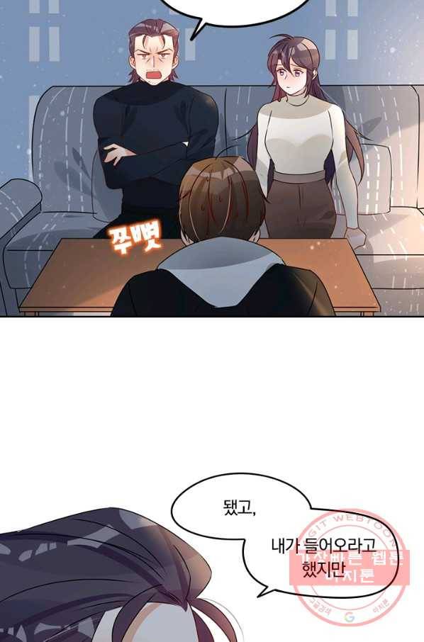 너만 유혹할래 117화 6