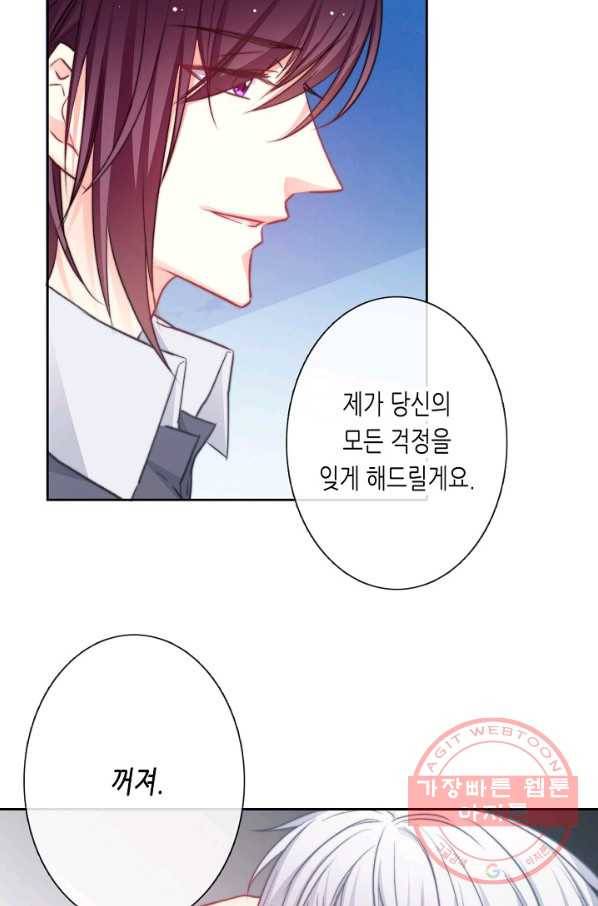 이 남자 이 여자의 연애방식 88화 7