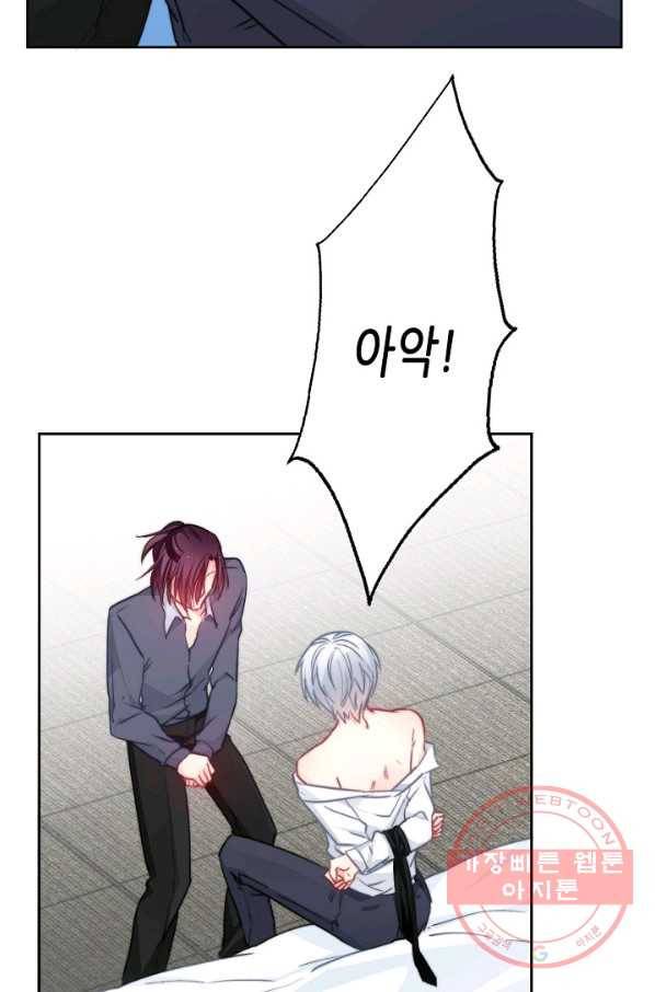 이 남자 이 여자의 연애방식 88화 10