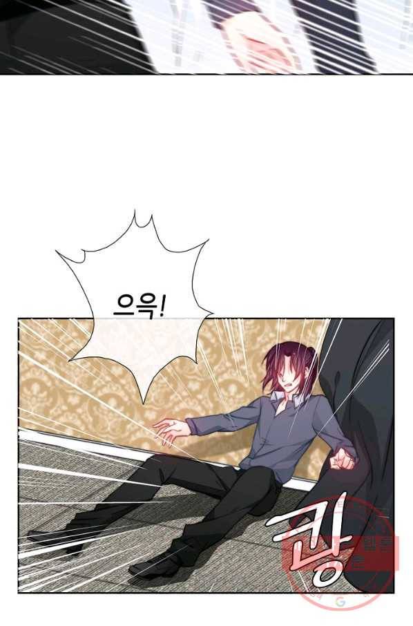 이 남자 이 여자의 연애방식 88화 13