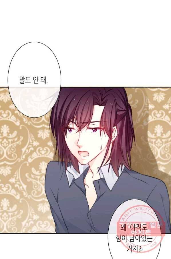 이 남자 이 여자의 연애방식 88화 14