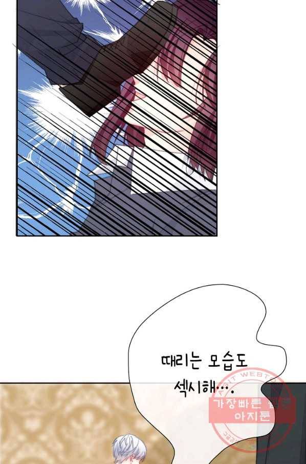 이 남자 이 여자의 연애방식 88화 18