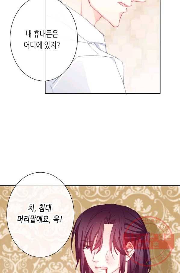 이 남자 이 여자의 연애방식 88화 22