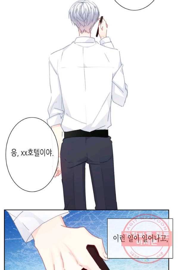 이 남자 이 여자의 연애방식 88화 28