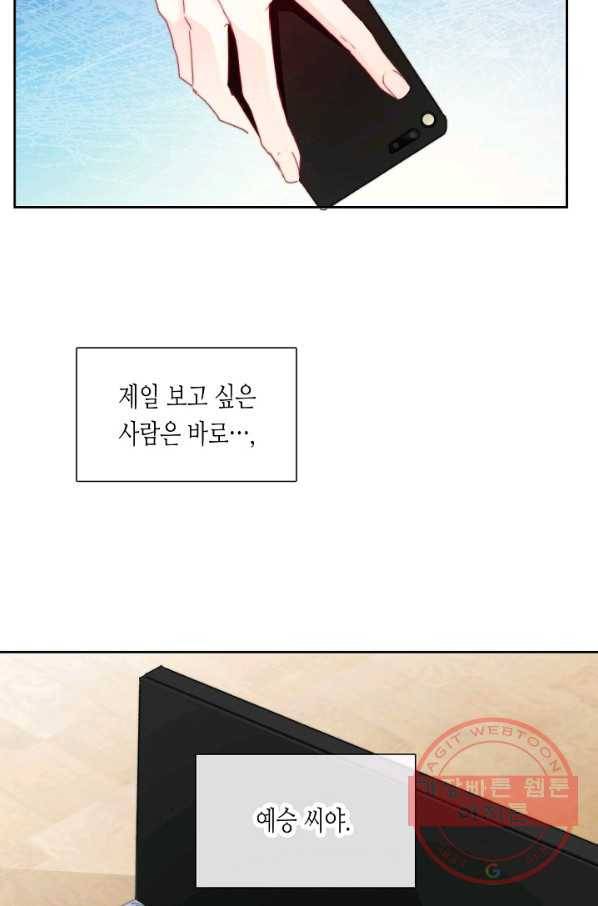 이 남자 이 여자의 연애방식 88화 29