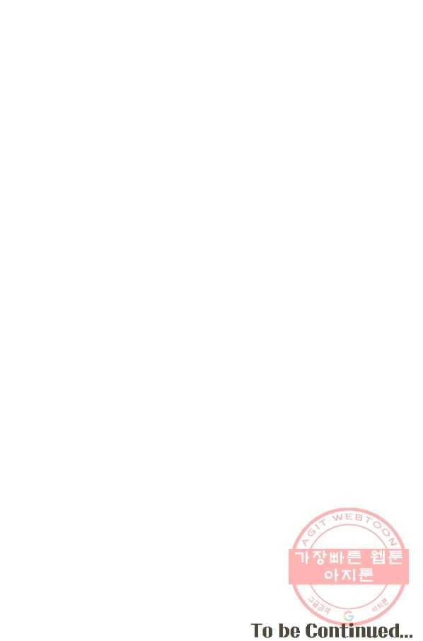 이 남자 이 여자의 연애방식 88화 31
