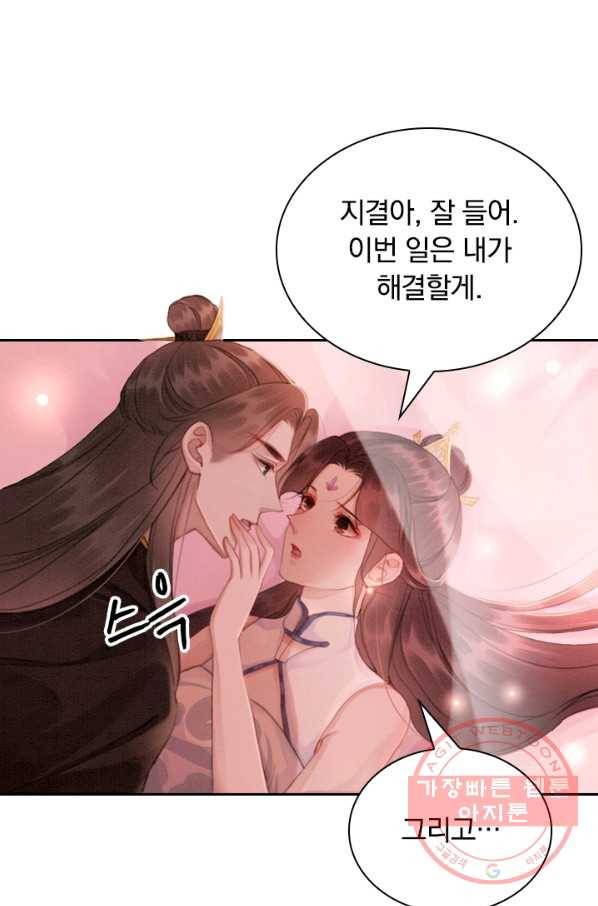 폭군이 내 새끼가 되었습니다 164화 1