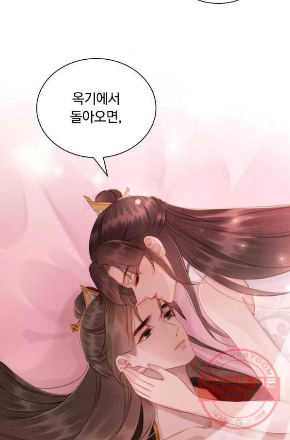 폭군이 내 새끼가 되었습니다 164화 2