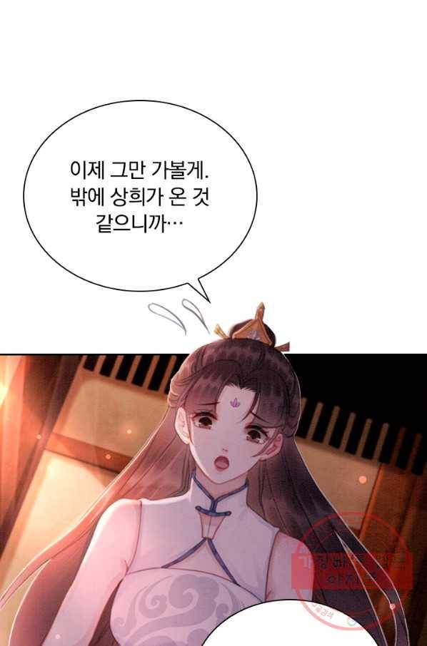 폭군이 내 새끼가 되었습니다 164화 9