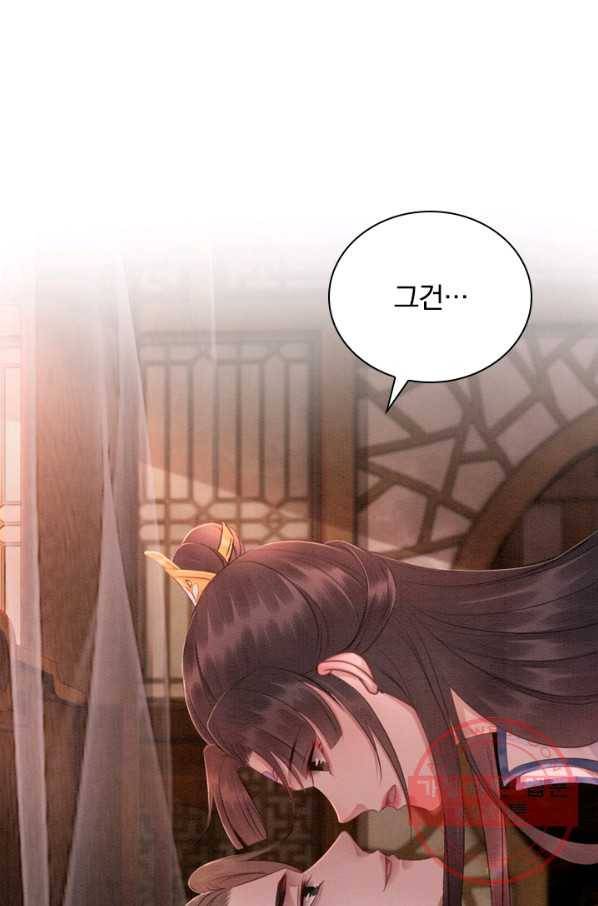 폭군이 내 새끼가 되었습니다 164화 11