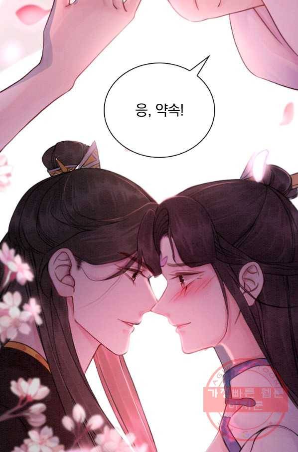 폭군이 내 새끼가 되었습니다 164화 17