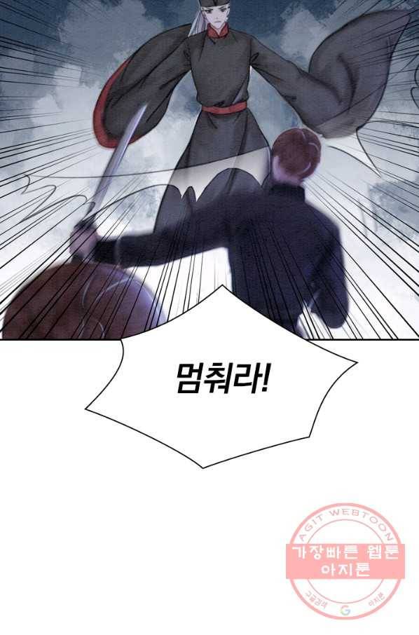 폭군이 내 새끼가 되었습니다 164화 19