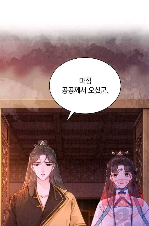 폭군이 내 새끼가 되었습니다 164화 20