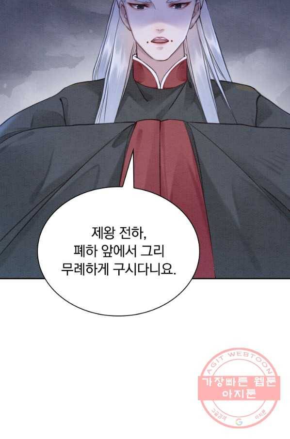 폭군이 내 새끼가 되었습니다 164화 22