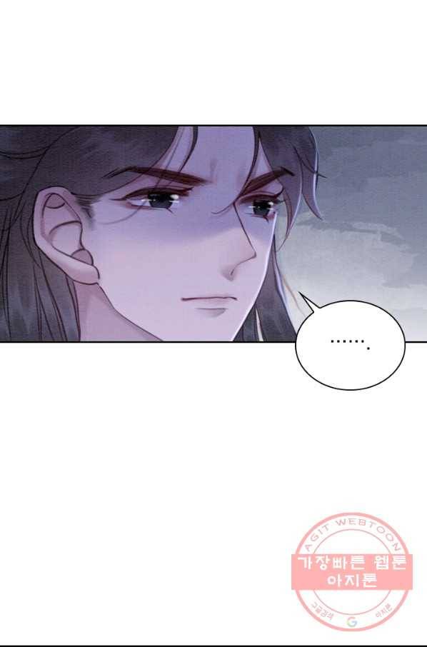 폭군이 내 새끼가 되었습니다 164화 23