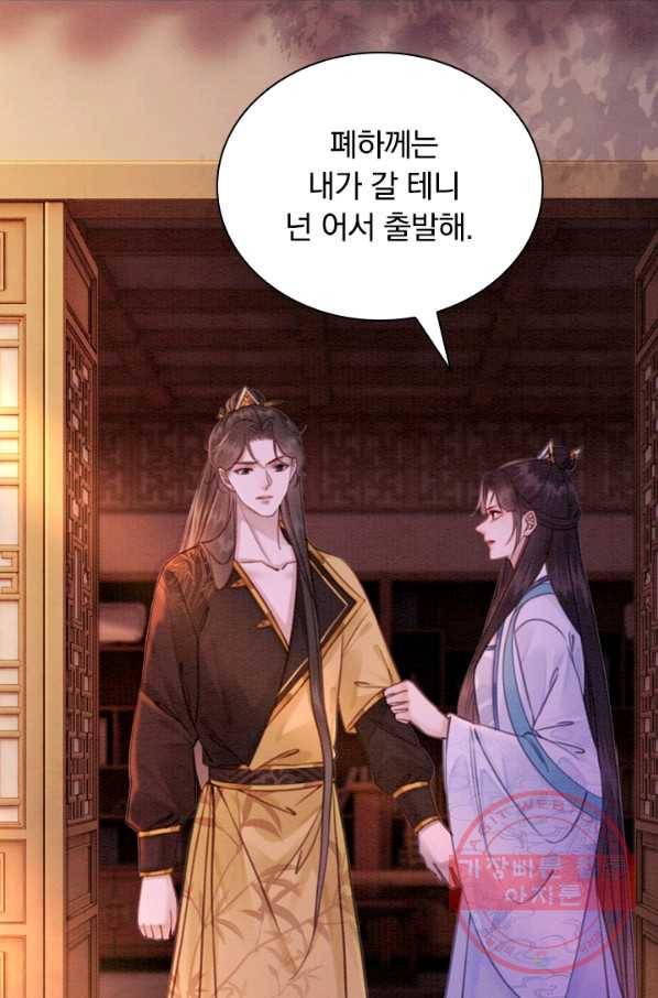 폭군이 내 새끼가 되었습니다 164화 24