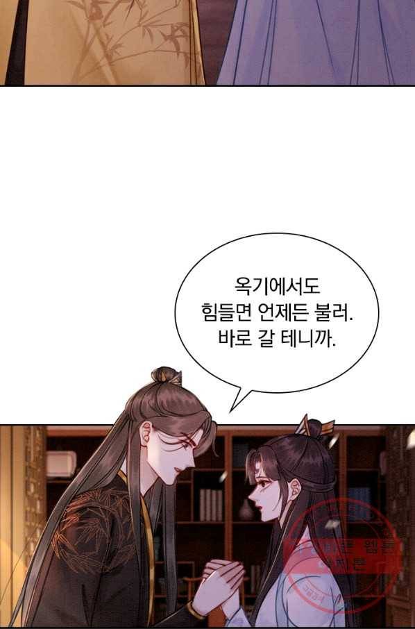 폭군이 내 새끼가 되었습니다 164화 30