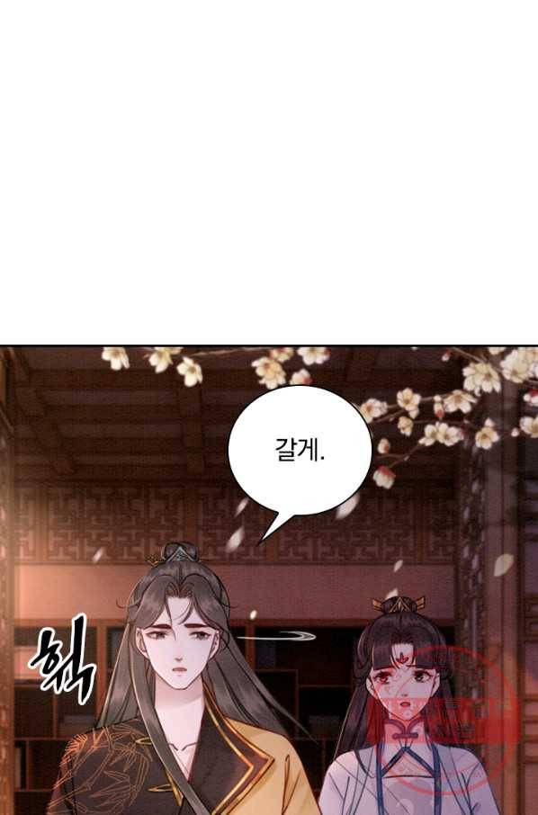 폭군이 내 새끼가 되었습니다 164화 31