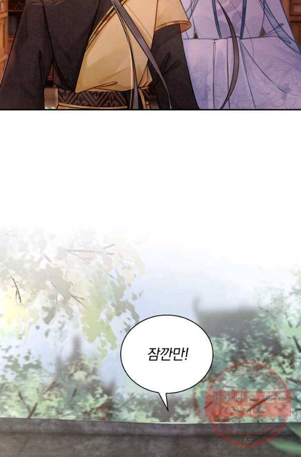 폭군이 내 새끼가 되었습니다 164화 32