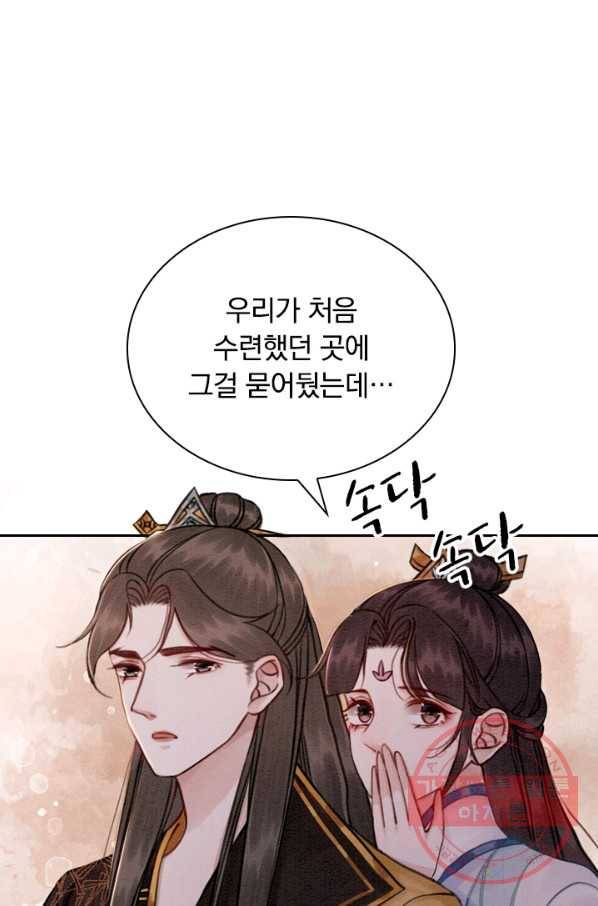 폭군이 내 새끼가 되었습니다 164화 34