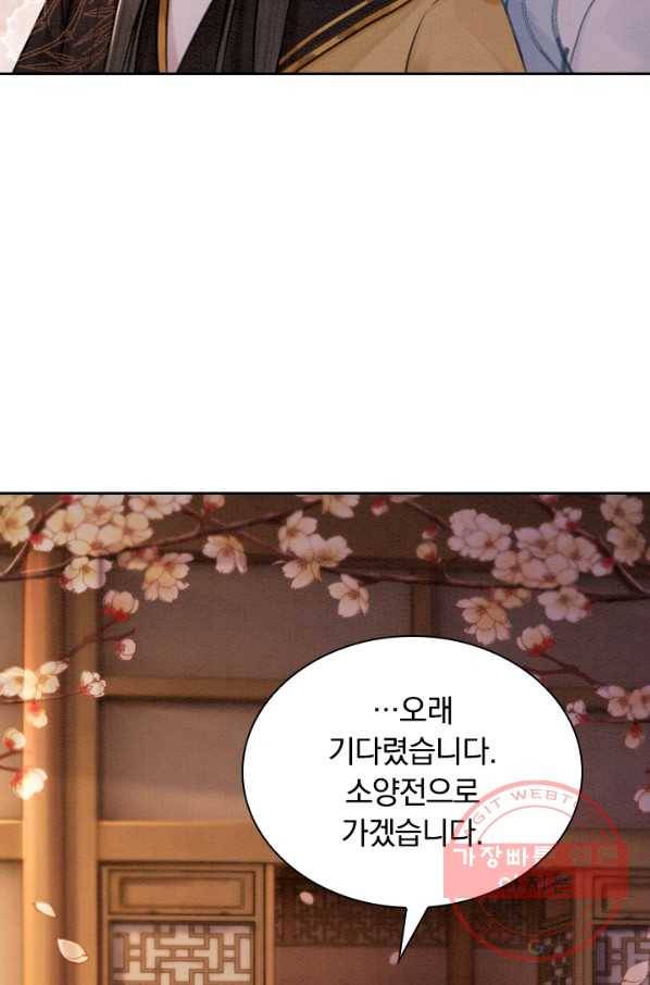 폭군이 내 새끼가 되었습니다 164화 35