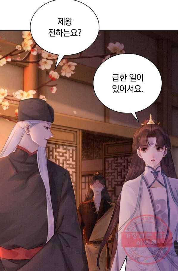 폭군이 내 새끼가 되었습니다 164화 37