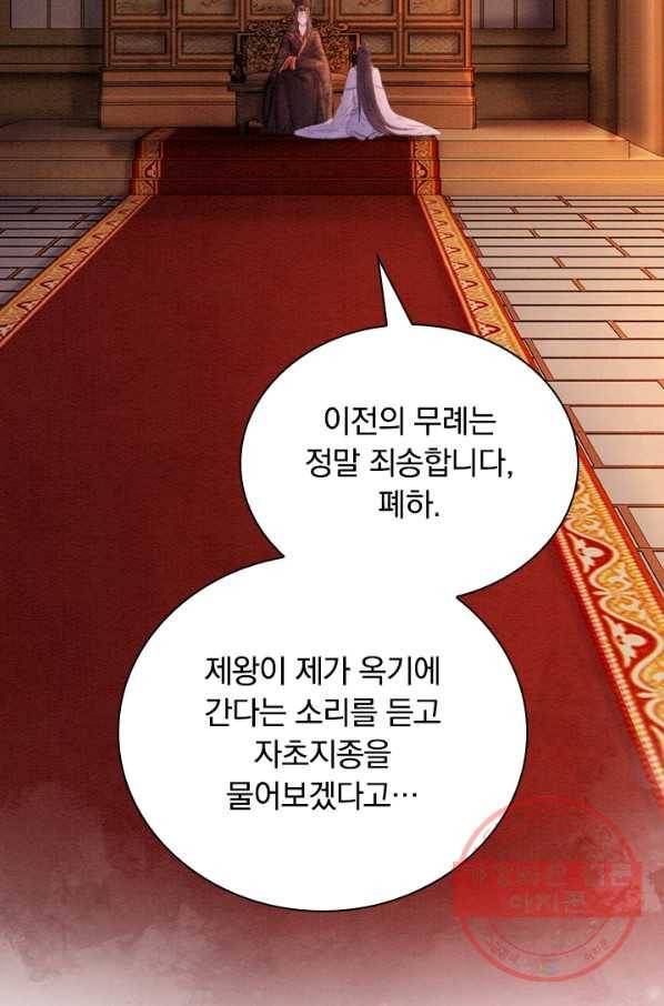 폭군이 내 새끼가 되었습니다 164화 41