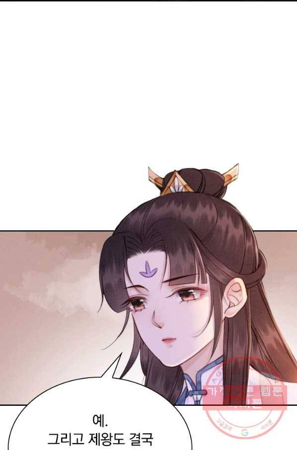 폭군이 내 새끼가 되었습니다 164화 43
