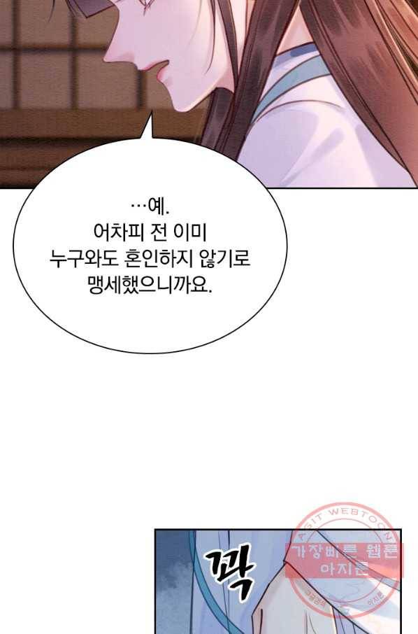 폭군이 내 새끼가 되었습니다 164화 48