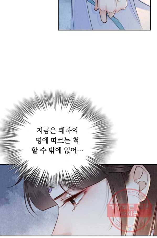 폭군이 내 새끼가 되었습니다 164화 49