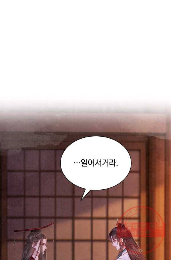 폭군이 내 새끼가 되었습니다 164화 50
