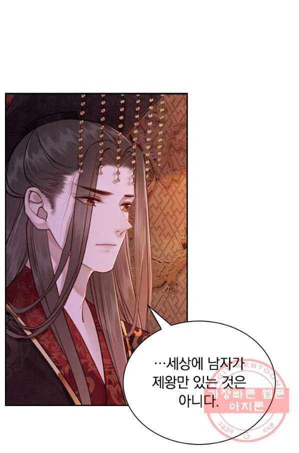 폭군이 내 새끼가 되었습니다 164화 52