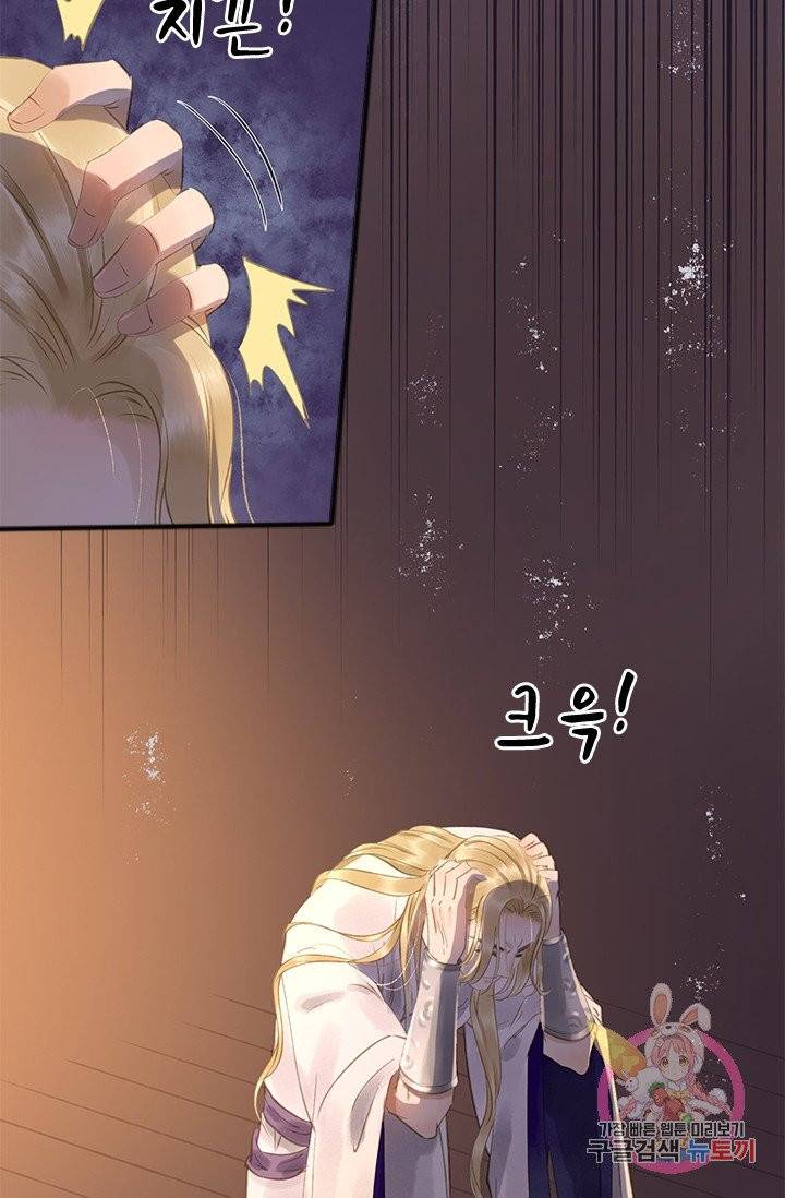 그 황제가 남편을 만드는 법 63화 7